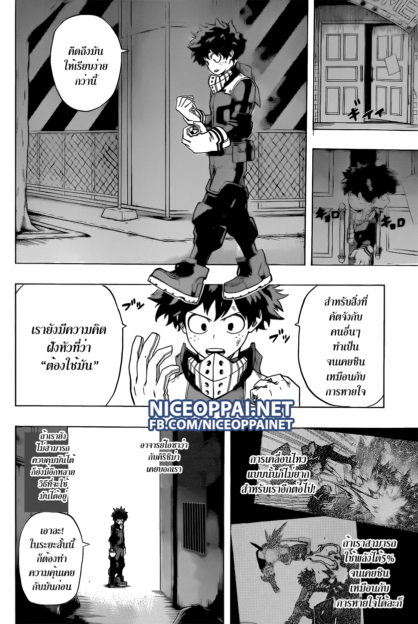 อ่าน Boku no Hero Academia