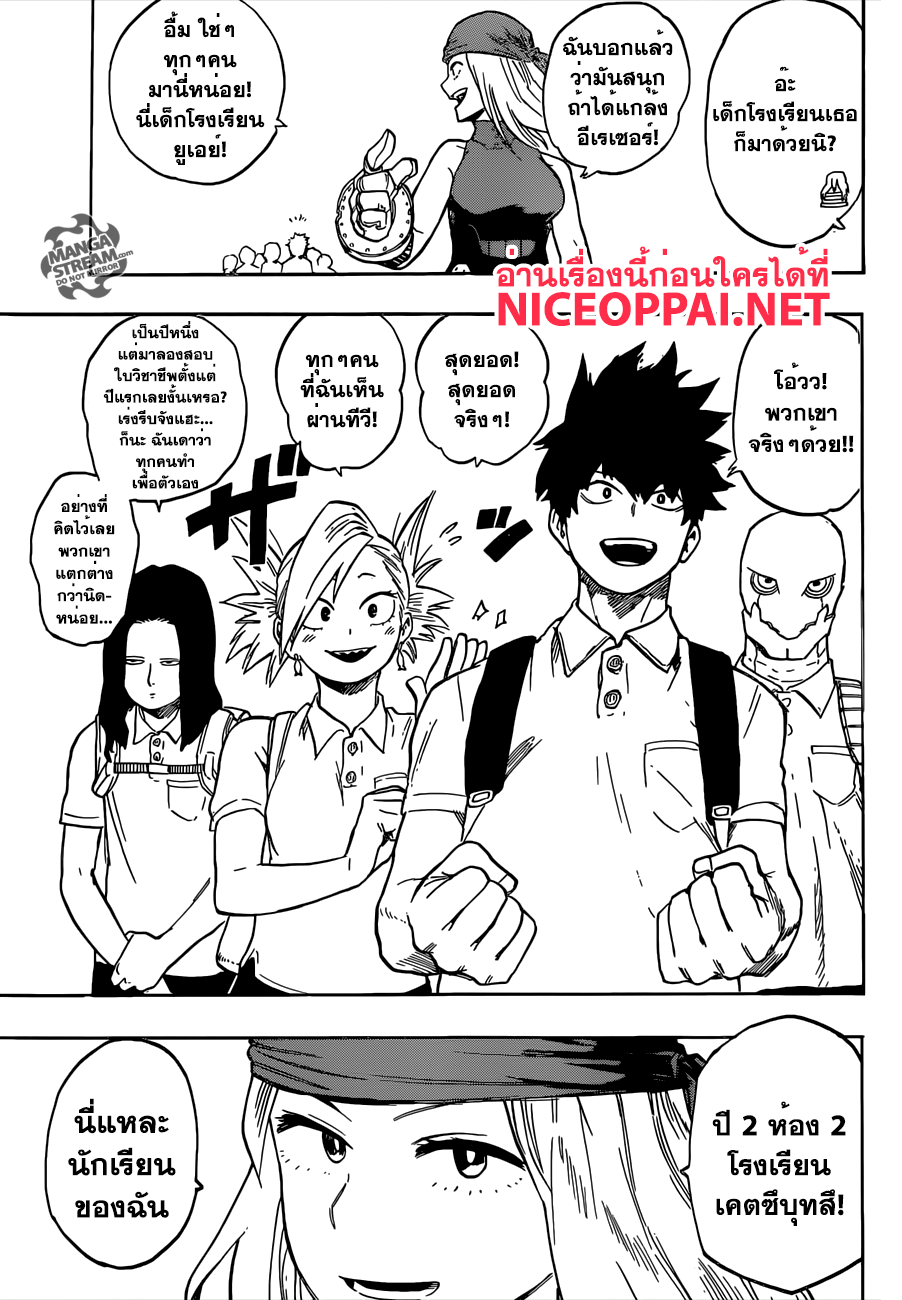 อ่าน Boku no Hero Academia