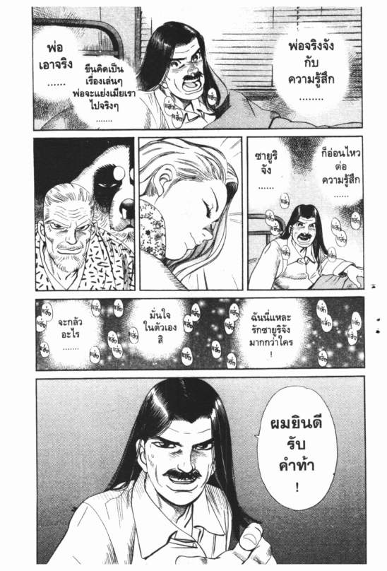 คุณหมาปัญหาเยอะ