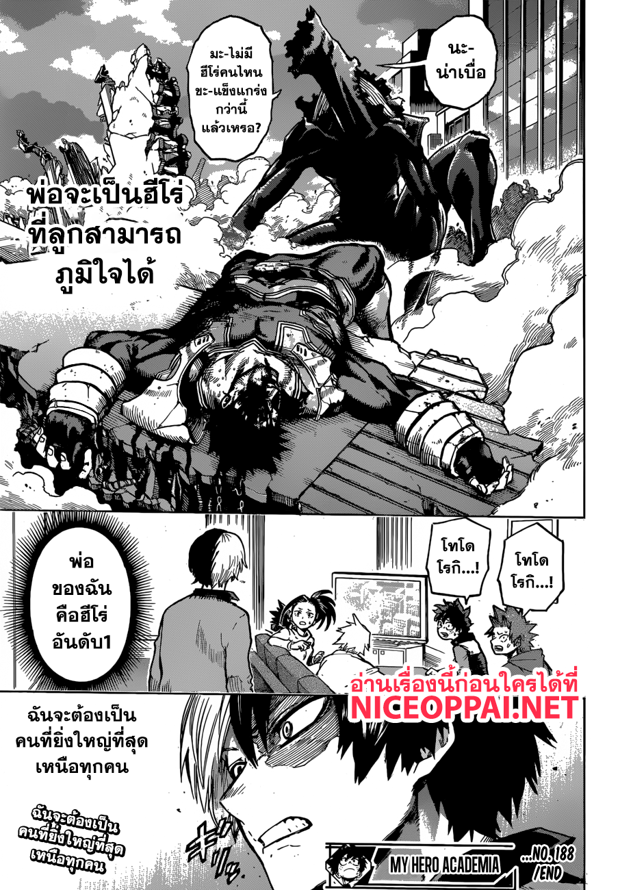 อ่าน Boku no Hero Academia