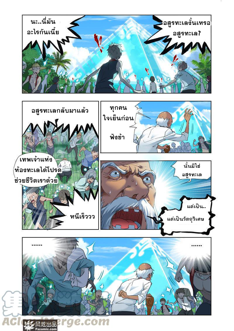 อ่านการ์ตูน Douluo Dalu