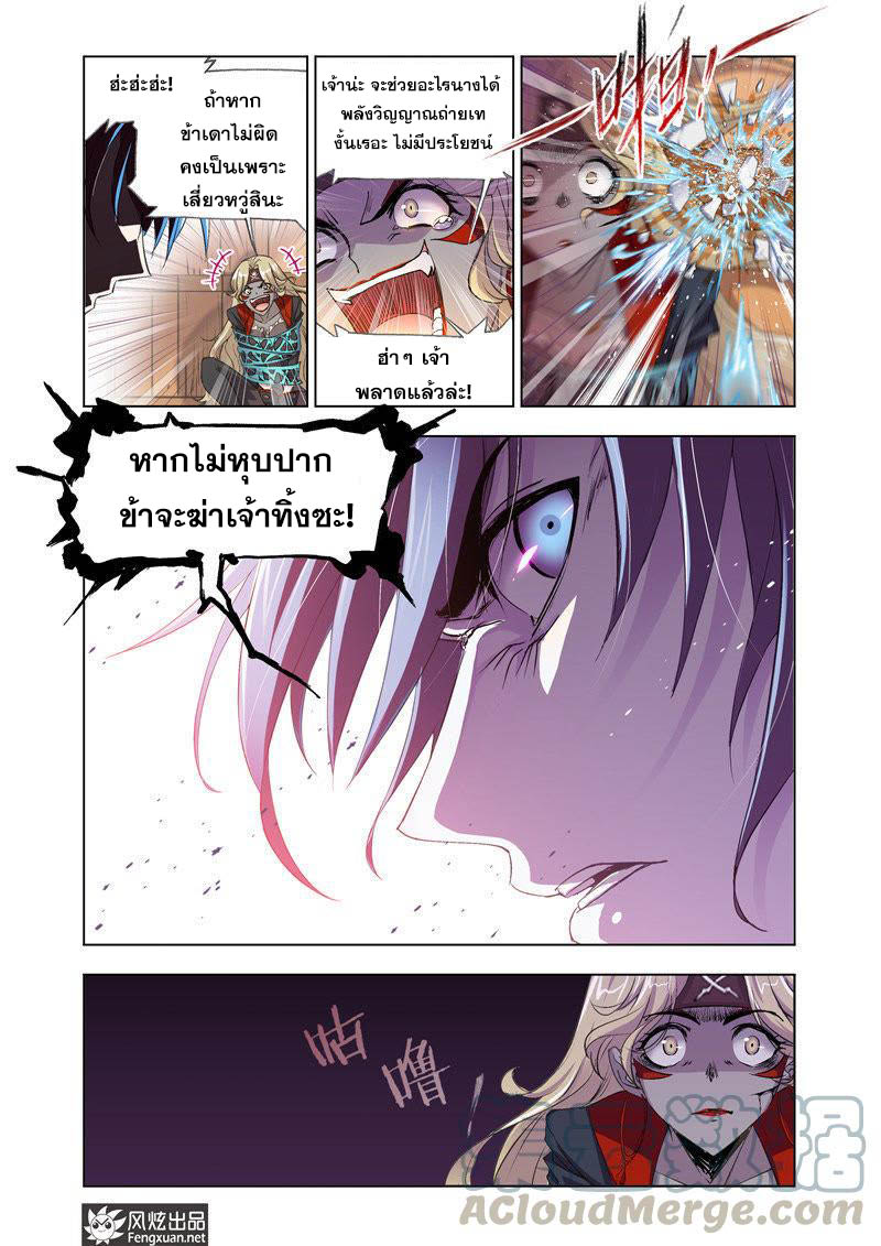 อ่านการ์ตูน Douluo Dalu