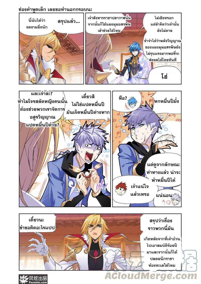 อ่านการ์ตูน Douluo Dalu