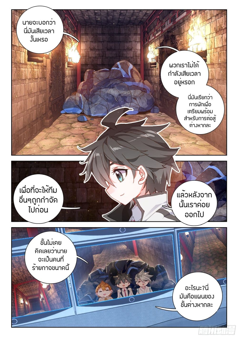 อ่านการ์ตูน Douluo Dalu