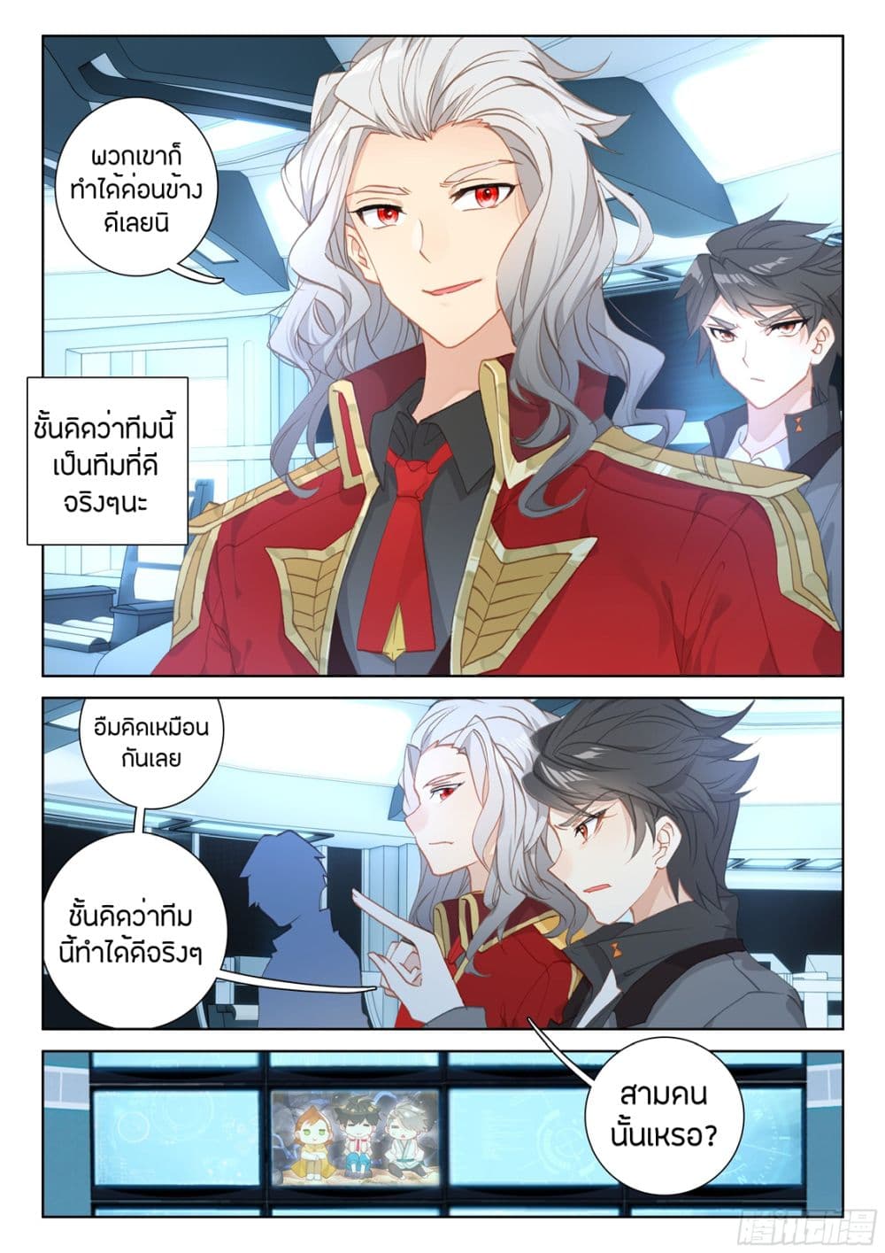 อ่านการ์ตูน Douluo Dalu