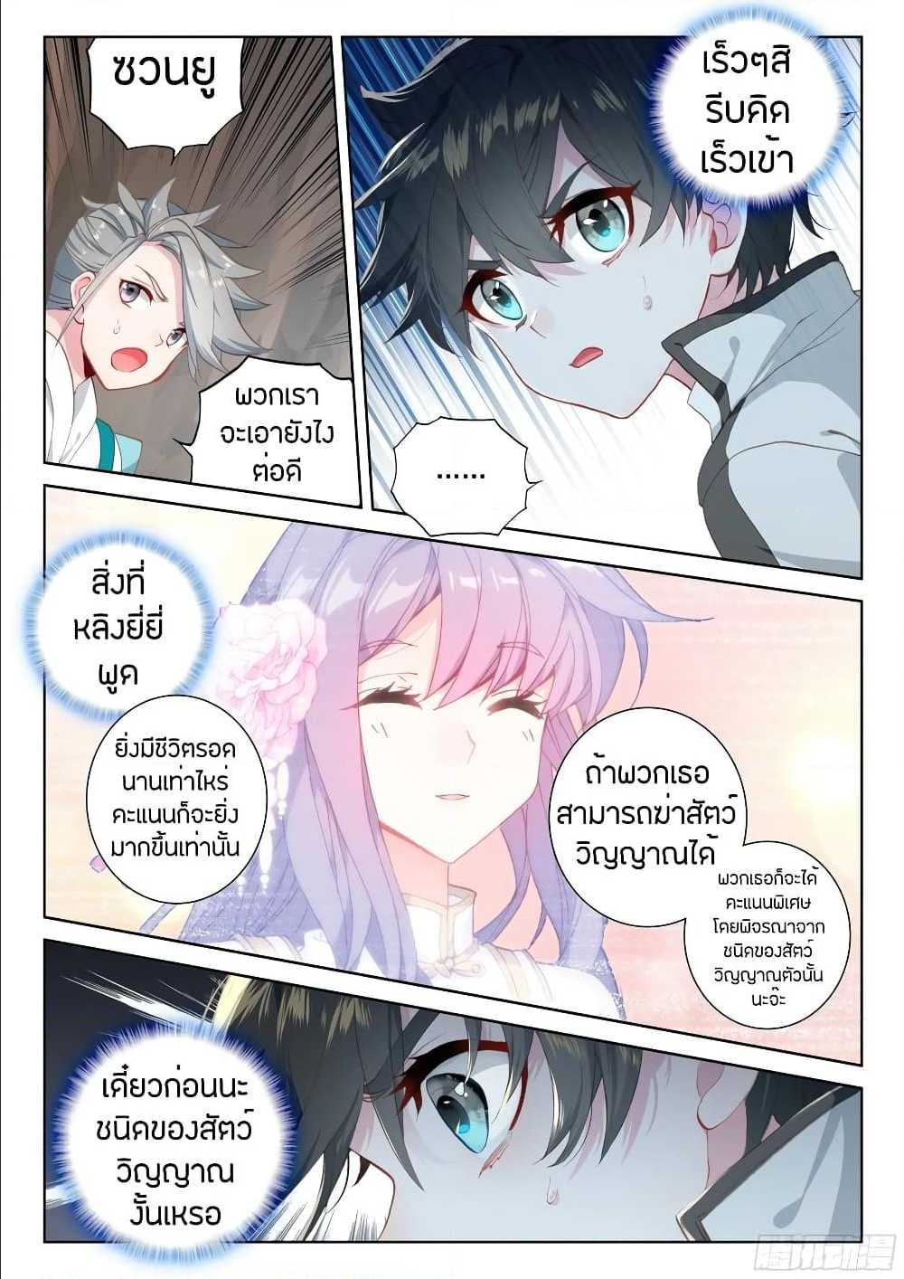 อ่าน Sister Neighbors