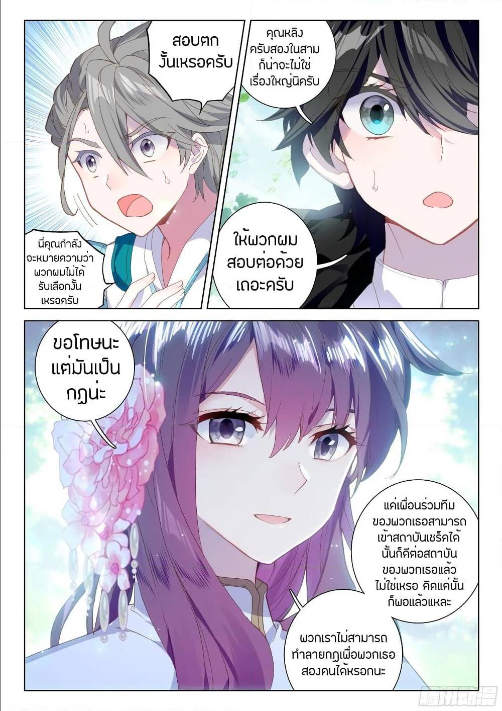 อ่าน Sister Neighbors