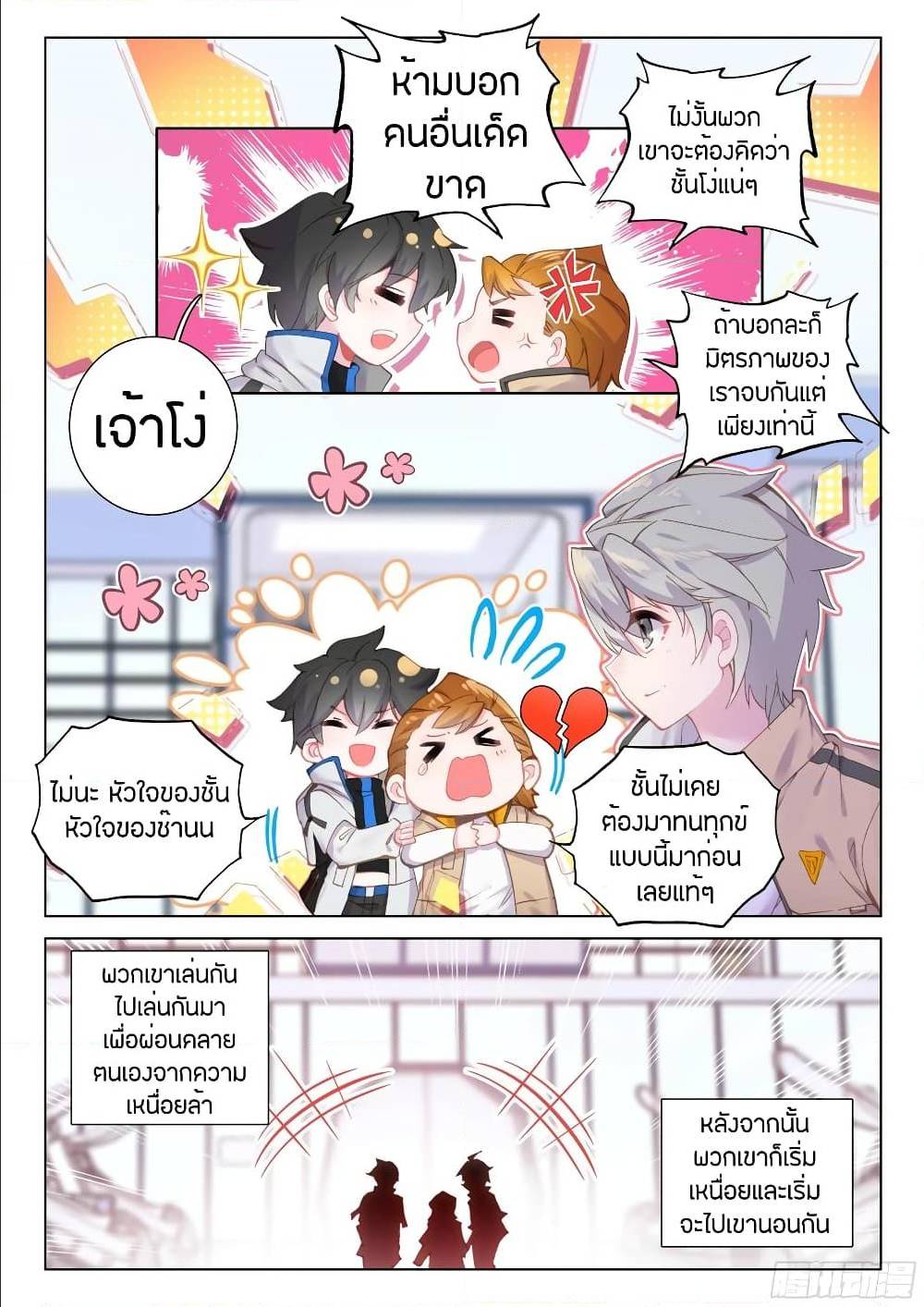 อ่าน Sister Neighbors