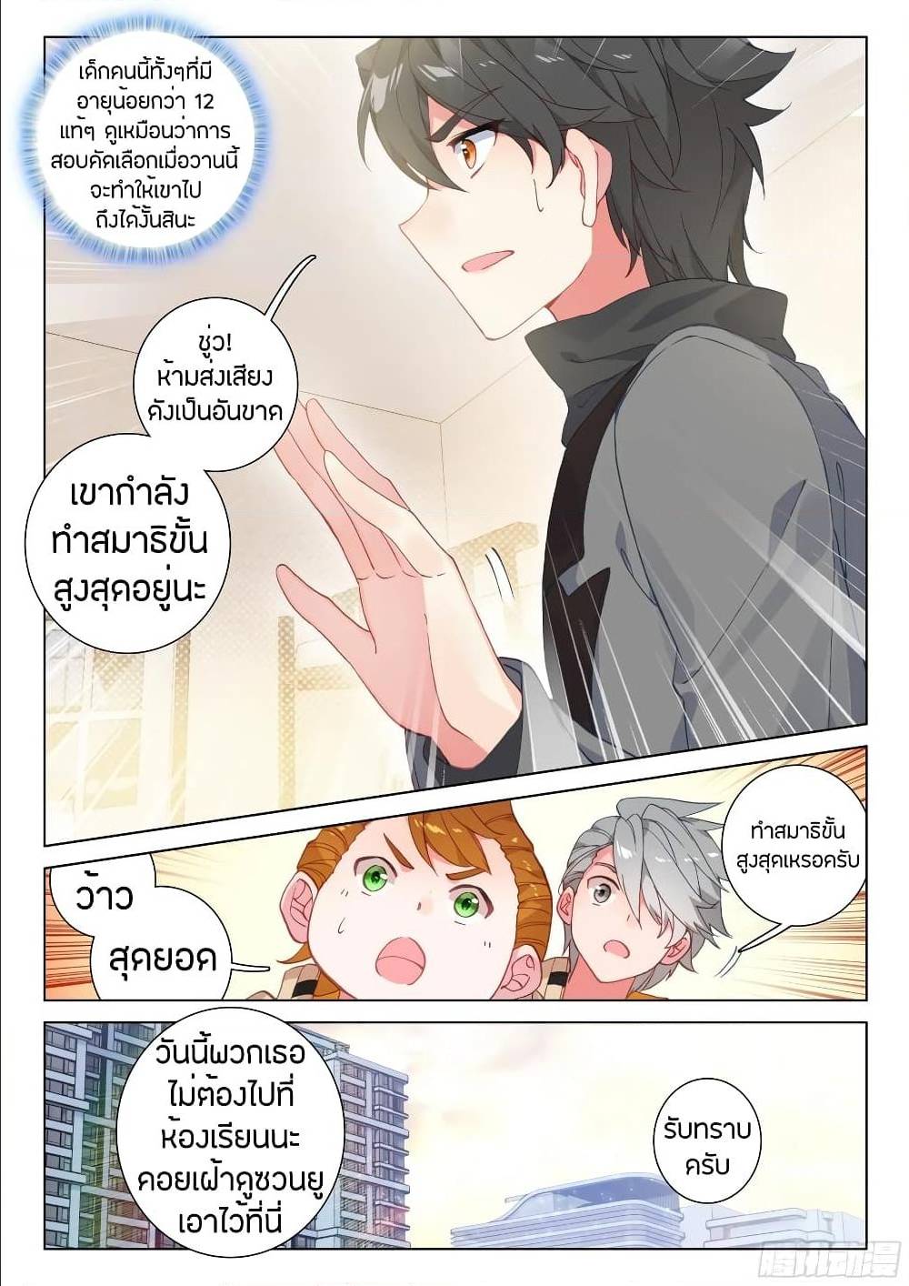 อ่าน Sister Neighbors