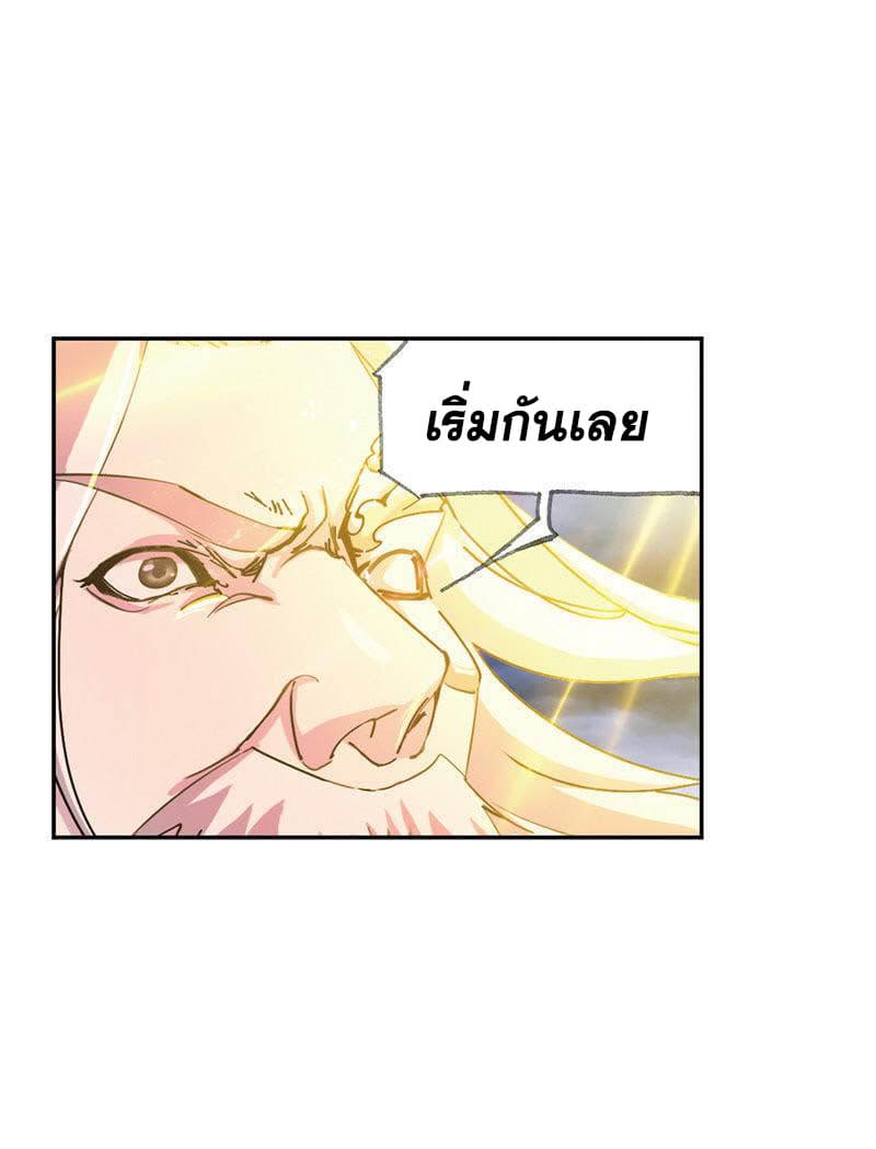 อ่านการ์ตูน Douluo Dalu