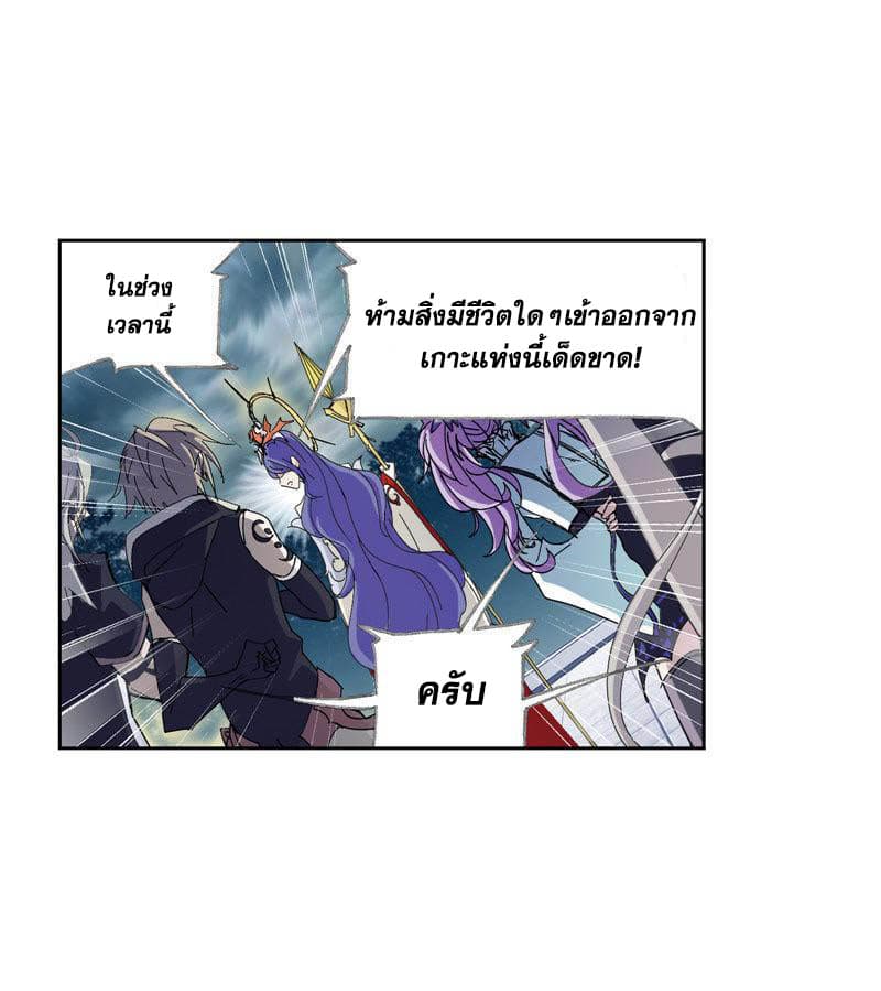 อ่านการ์ตูน Douluo Dalu