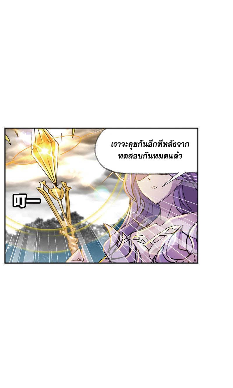 อ่านการ์ตูน Douluo Dalu