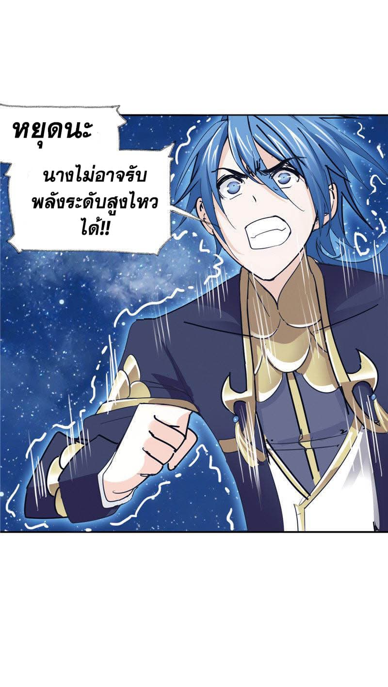 อ่านการ์ตูน Douluo Dalu