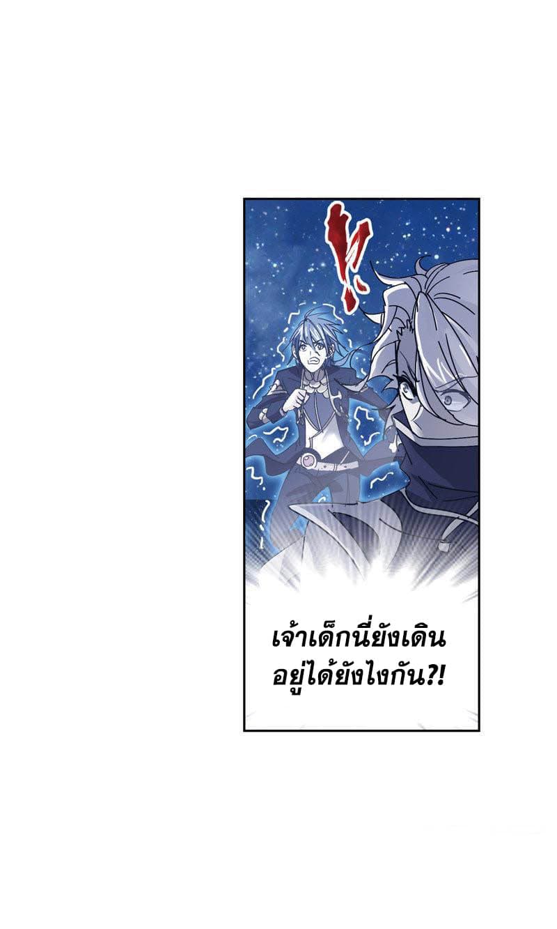 อ่านการ์ตูน Douluo Dalu