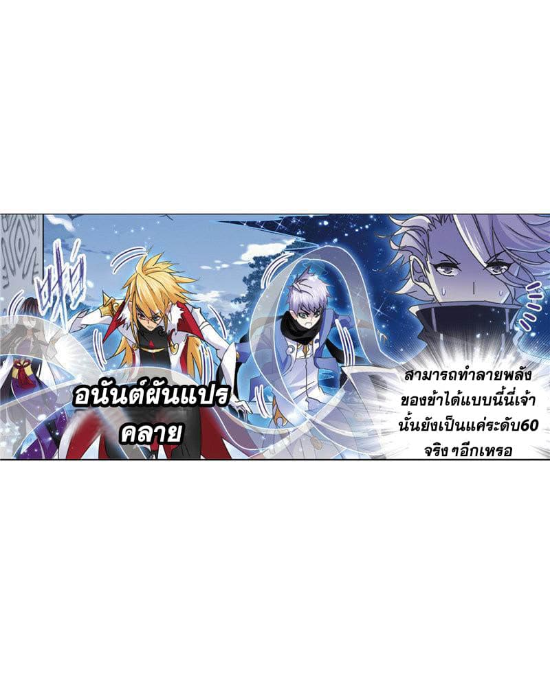 อ่านการ์ตูน Douluo Dalu