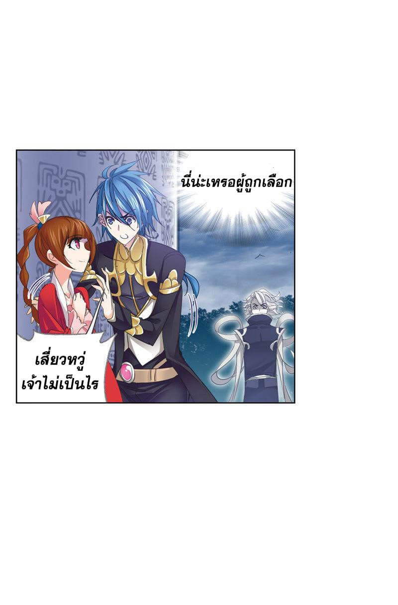 อ่านการ์ตูน Douluo Dalu