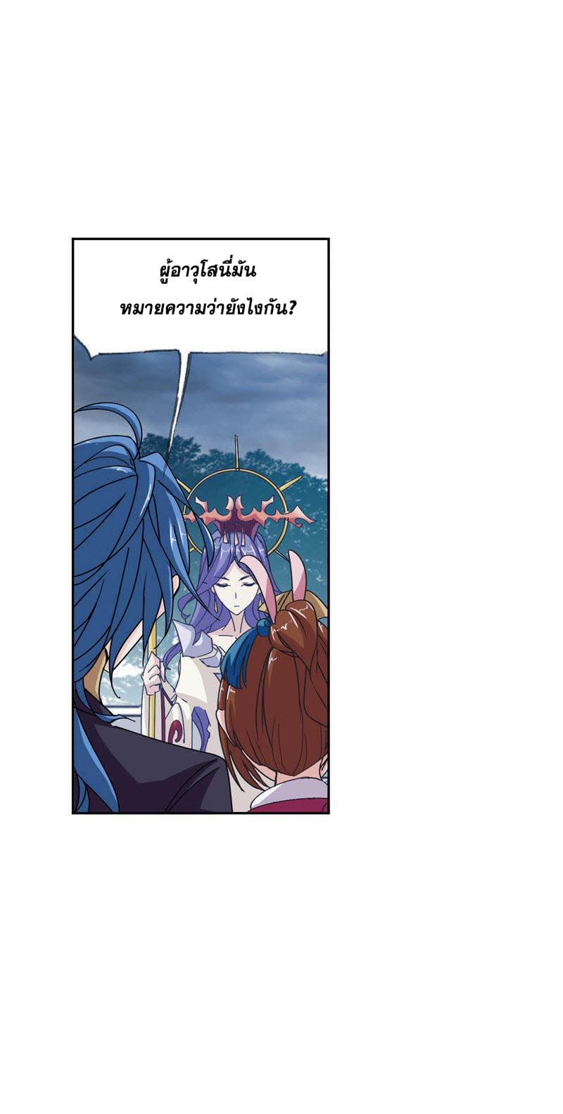 อ่านการ์ตูน Douluo Dalu