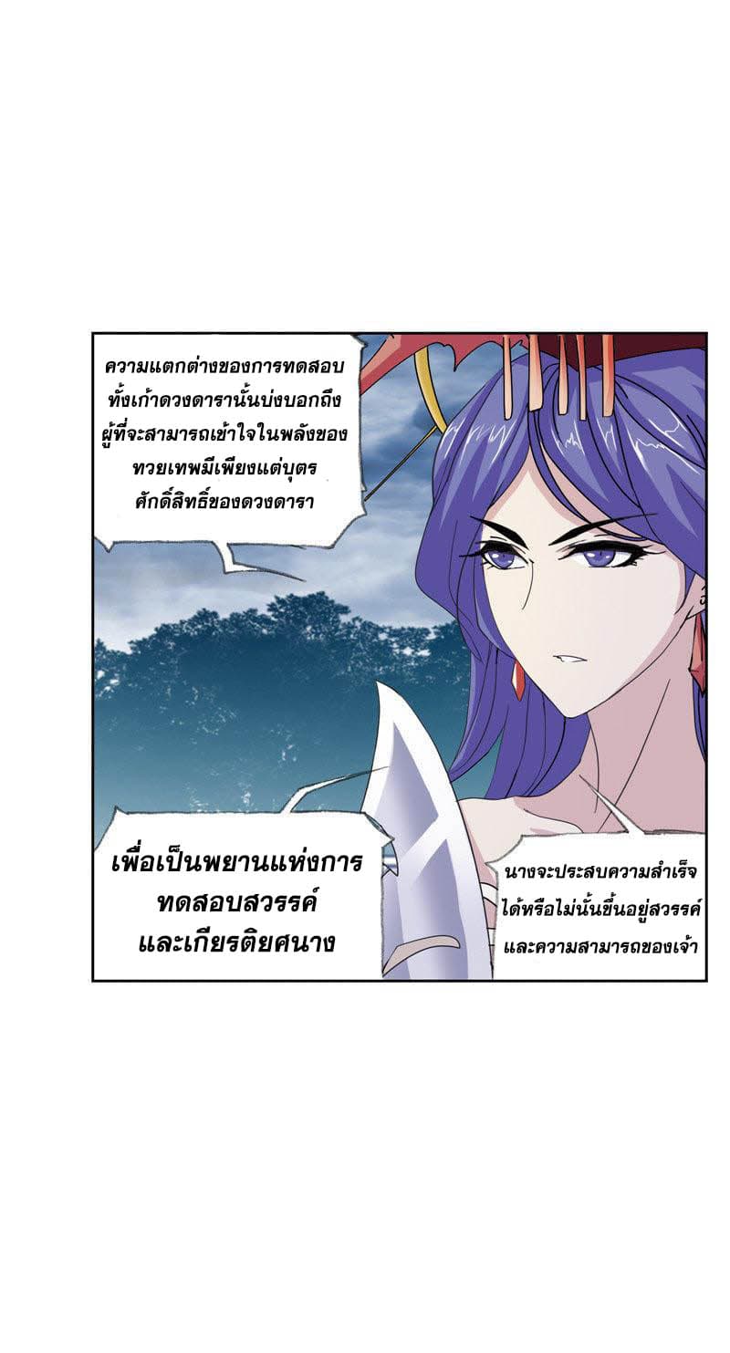 อ่านการ์ตูน Douluo Dalu