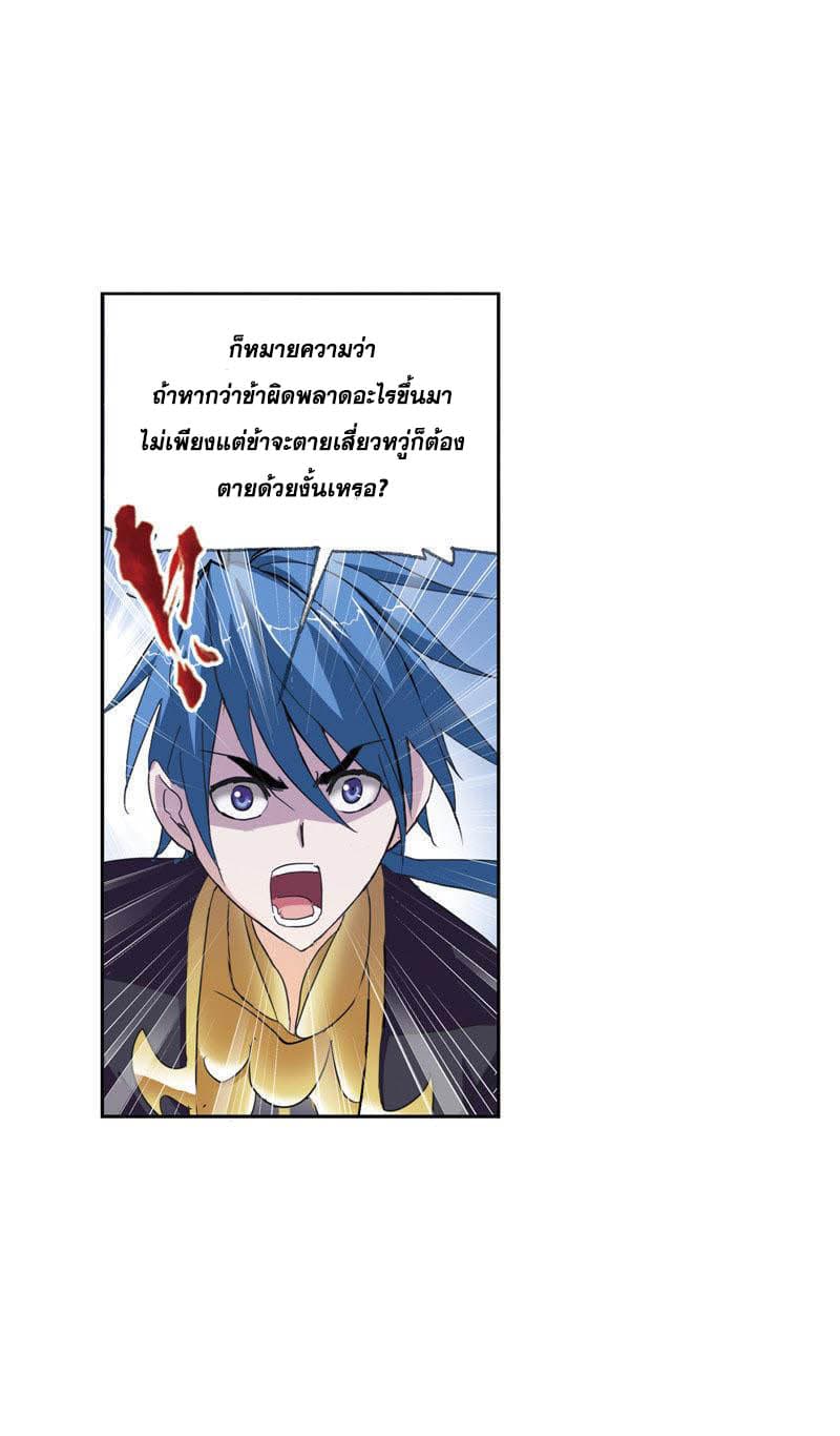 อ่านการ์ตูน Douluo Dalu