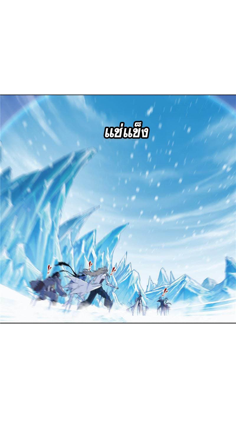 อ่านการ์ตูน Douluo Dalu