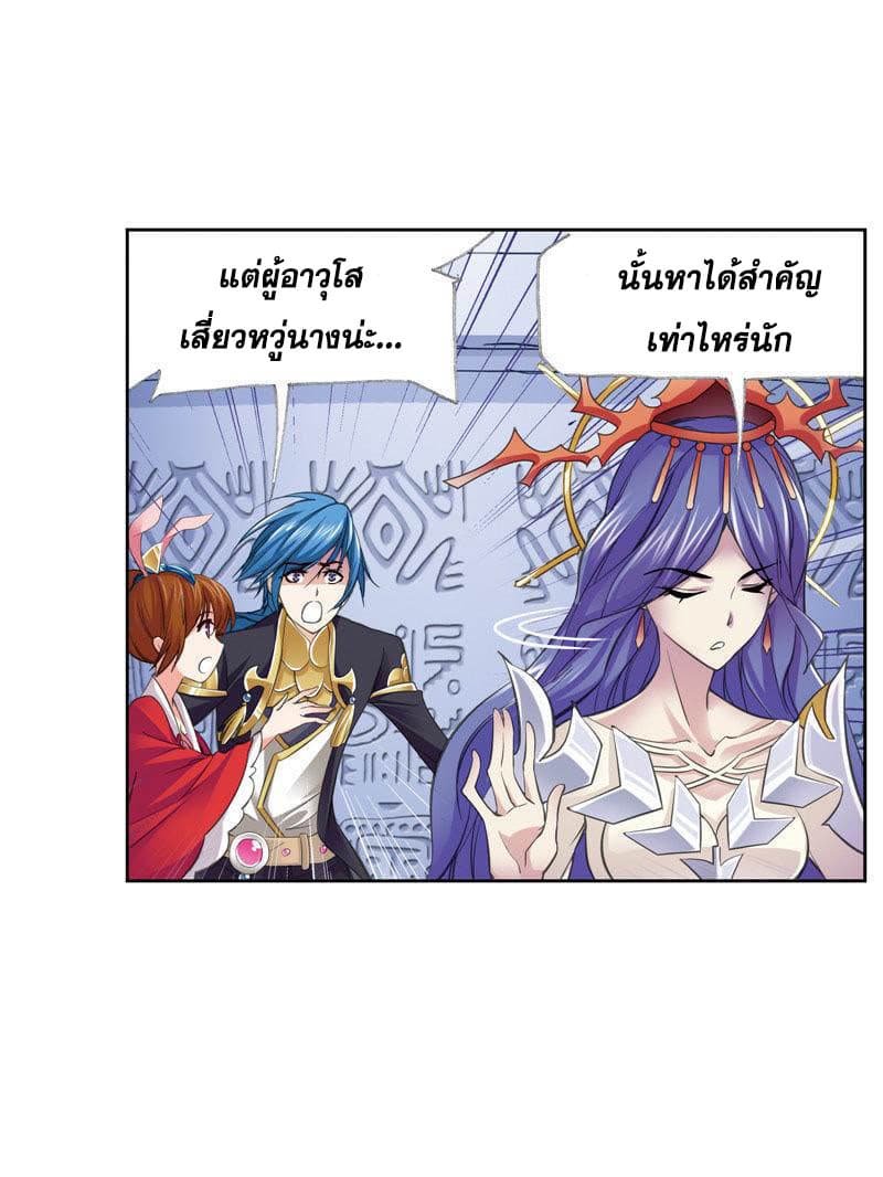 อ่านการ์ตูน Douluo Dalu