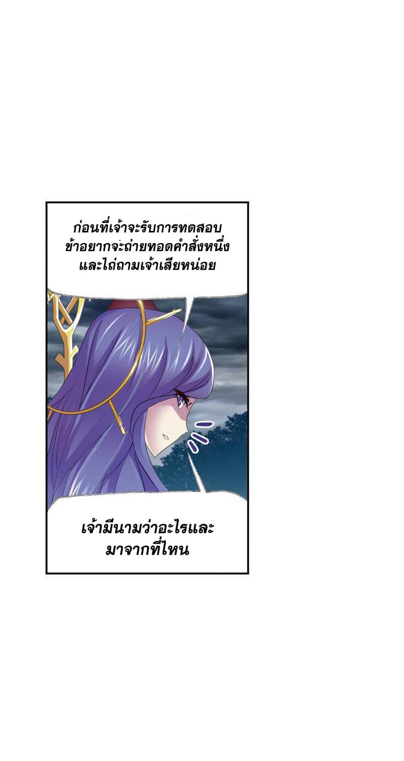 อ่านการ์ตูน Douluo Dalu