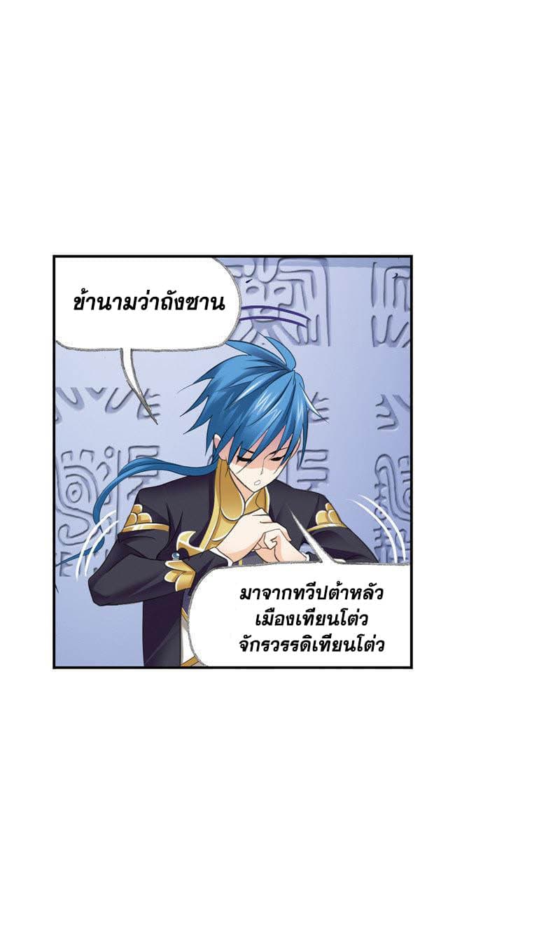 อ่านการ์ตูน Douluo Dalu