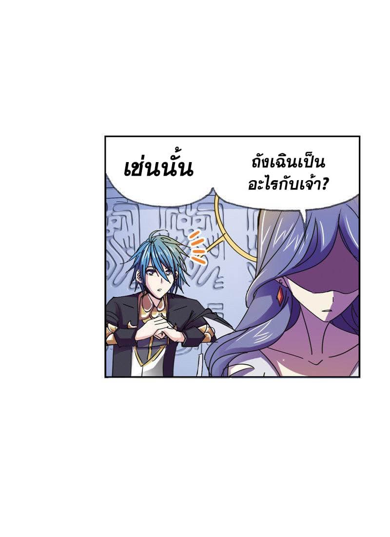 อ่านการ์ตูน Douluo Dalu