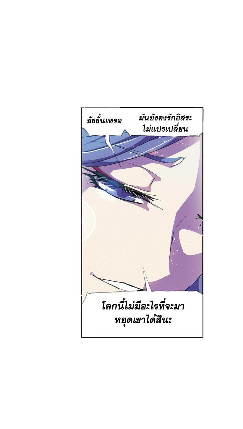 อ่านการ์ตูน Douluo Dalu