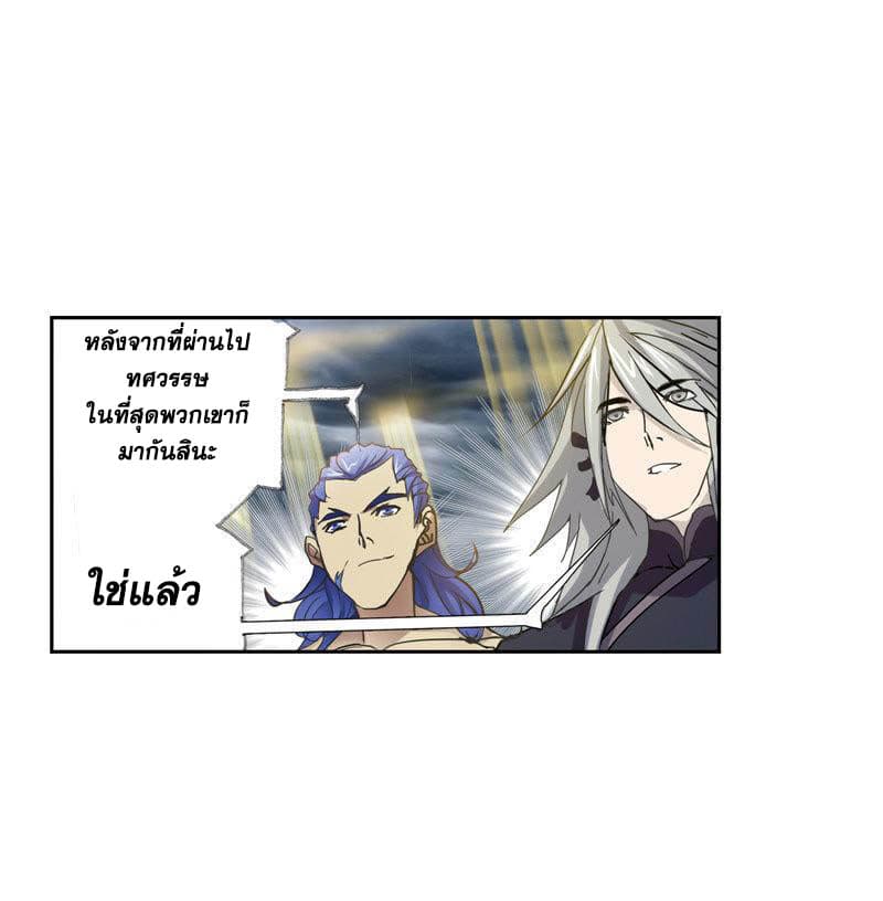 อ่านการ์ตูน Douluo Dalu