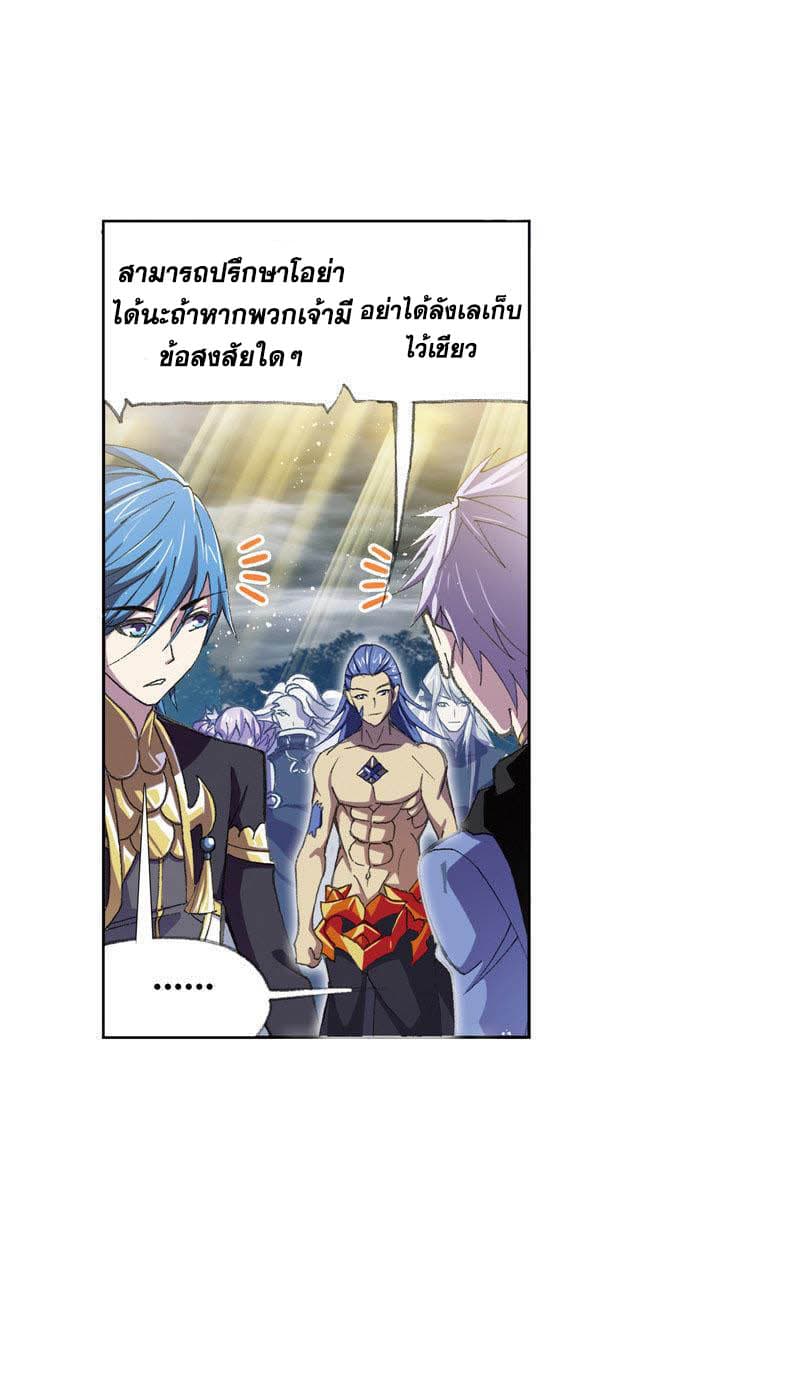 อ่านการ์ตูน Douluo Dalu