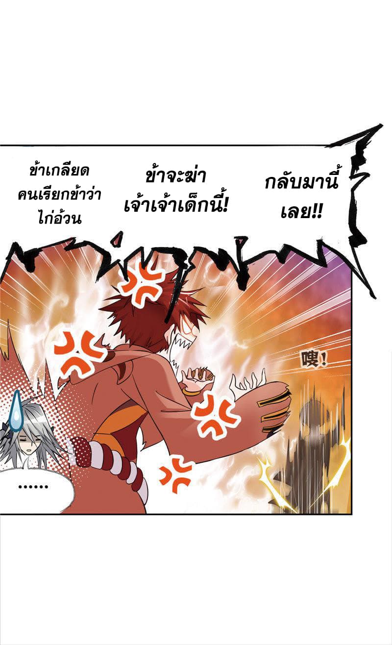 อ่านการ์ตูน Douluo Dalu