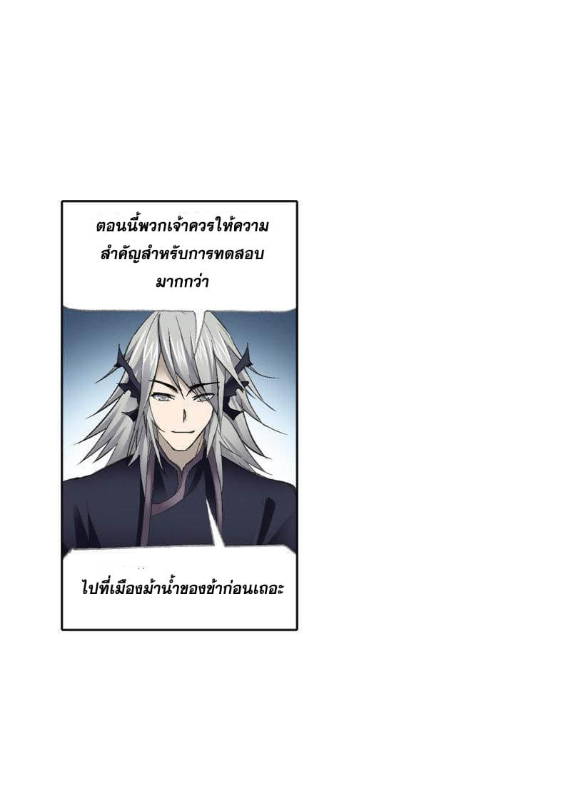 อ่านการ์ตูน Douluo Dalu