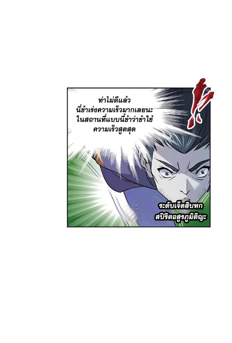 อ่านการ์ตูน Douluo Dalu