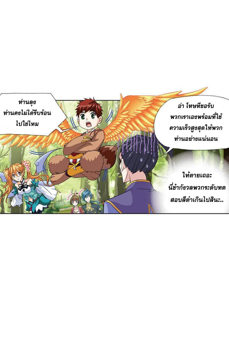 อ่านการ์ตูน Douluo Dalu