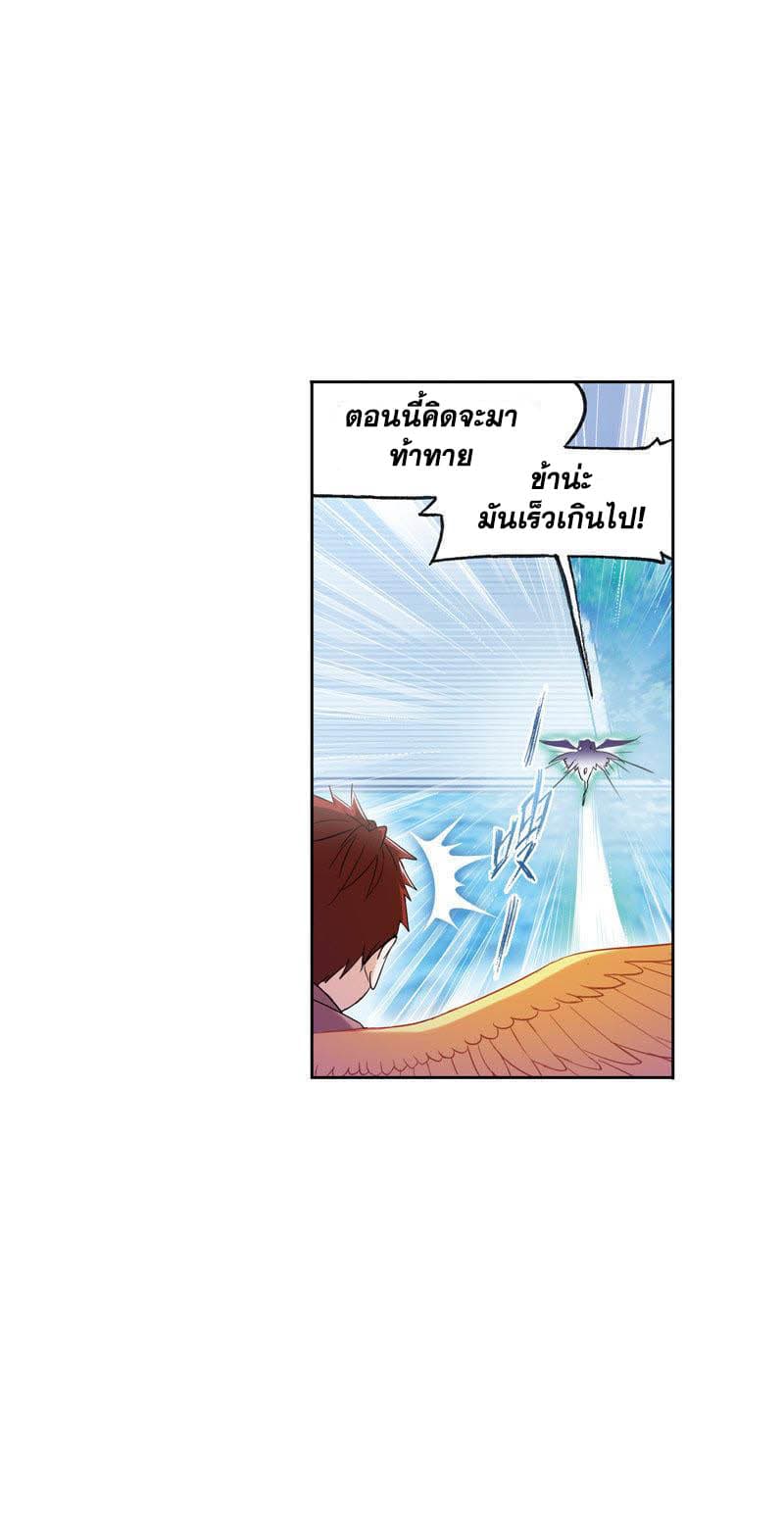 อ่านการ์ตูน Douluo Dalu