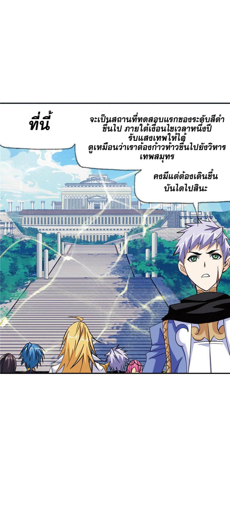 อ่านการ์ตูน Douluo Dalu