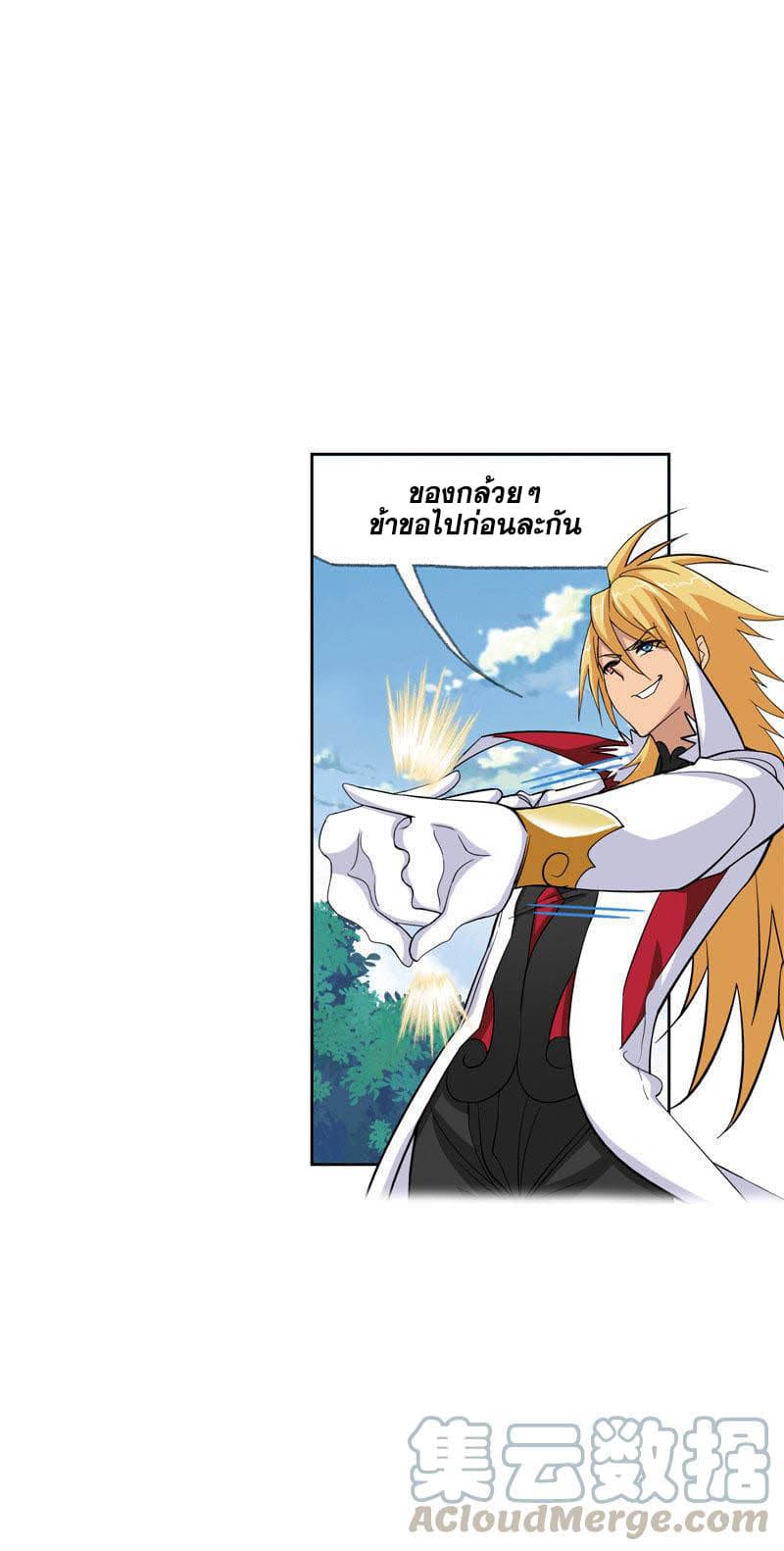 อ่านการ์ตูน Douluo Dalu