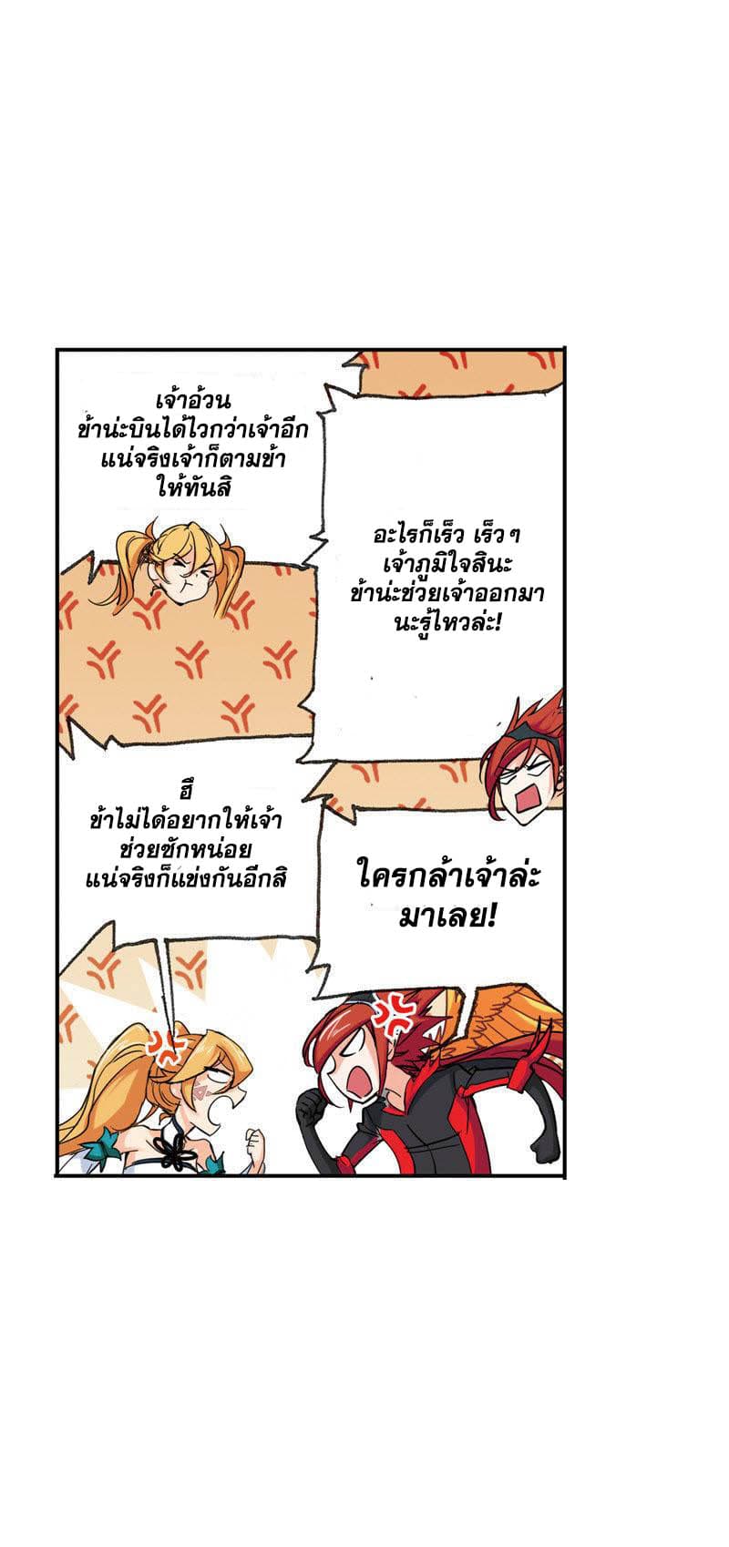 อ่านการ์ตูน Douluo Dalu