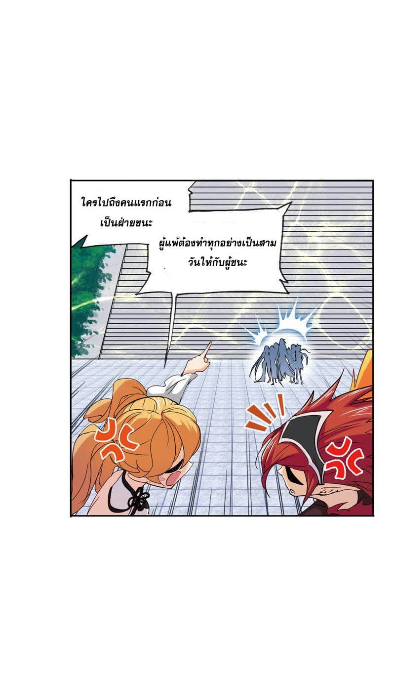 อ่านการ์ตูน Douluo Dalu