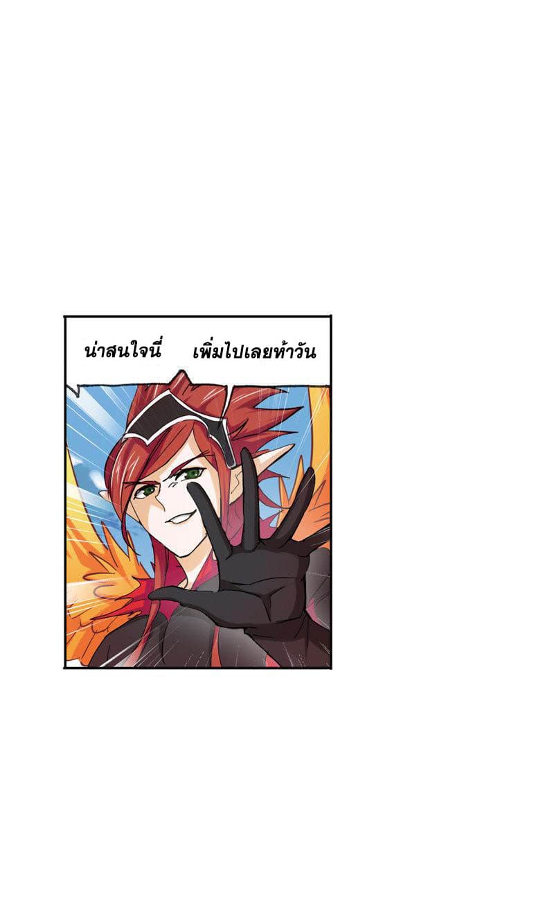 อ่านการ์ตูน Douluo Dalu