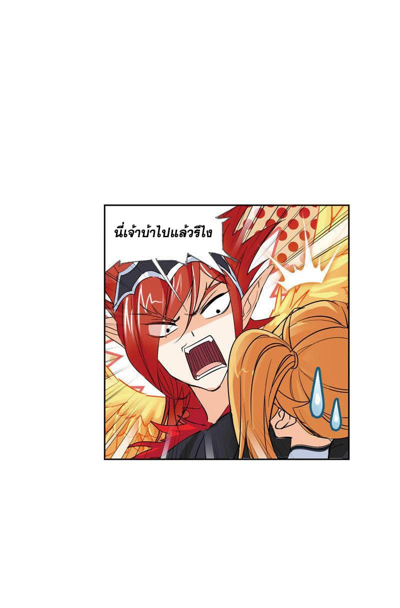 อ่านการ์ตูน Douluo Dalu