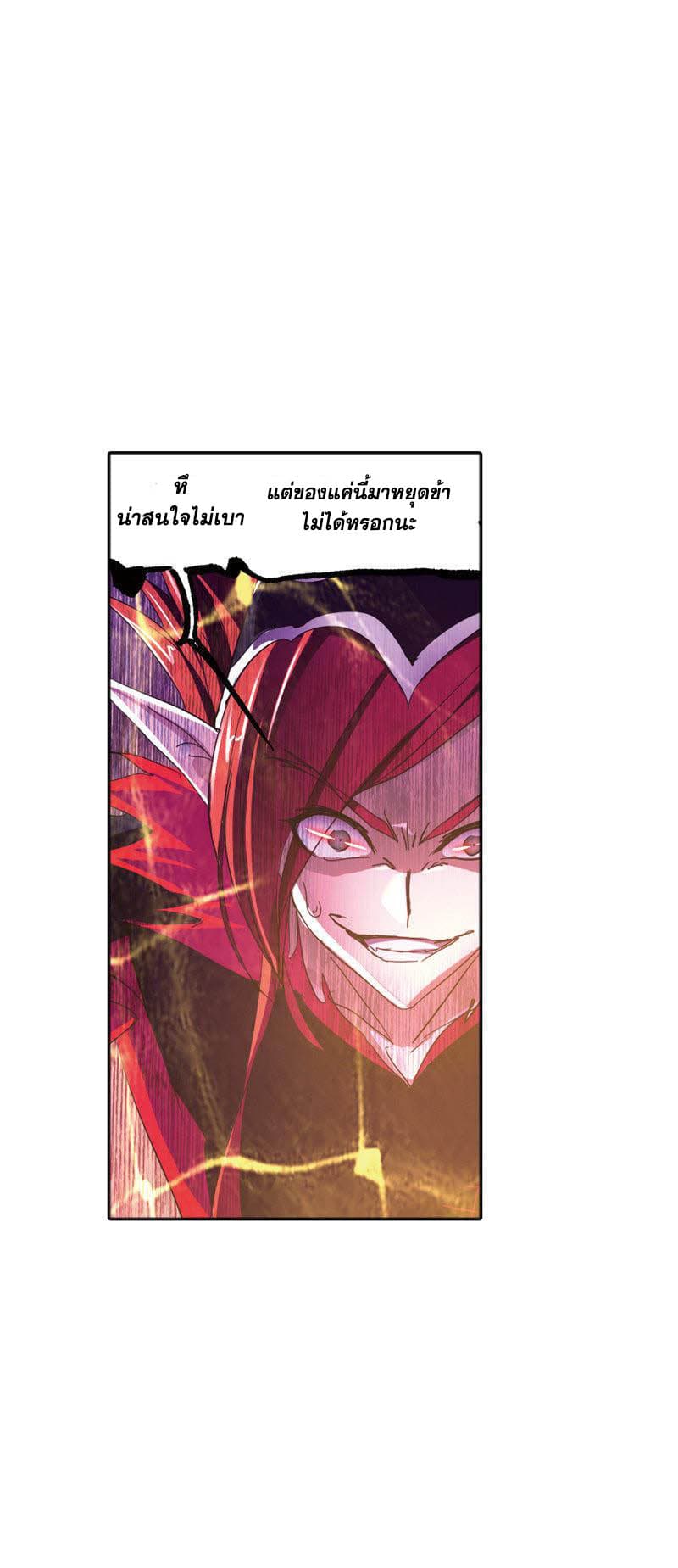 อ่านการ์ตูน Douluo Dalu