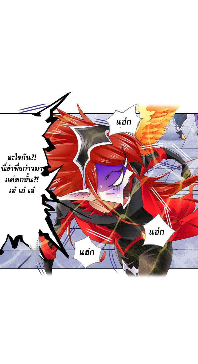 อ่านการ์ตูน Douluo Dalu