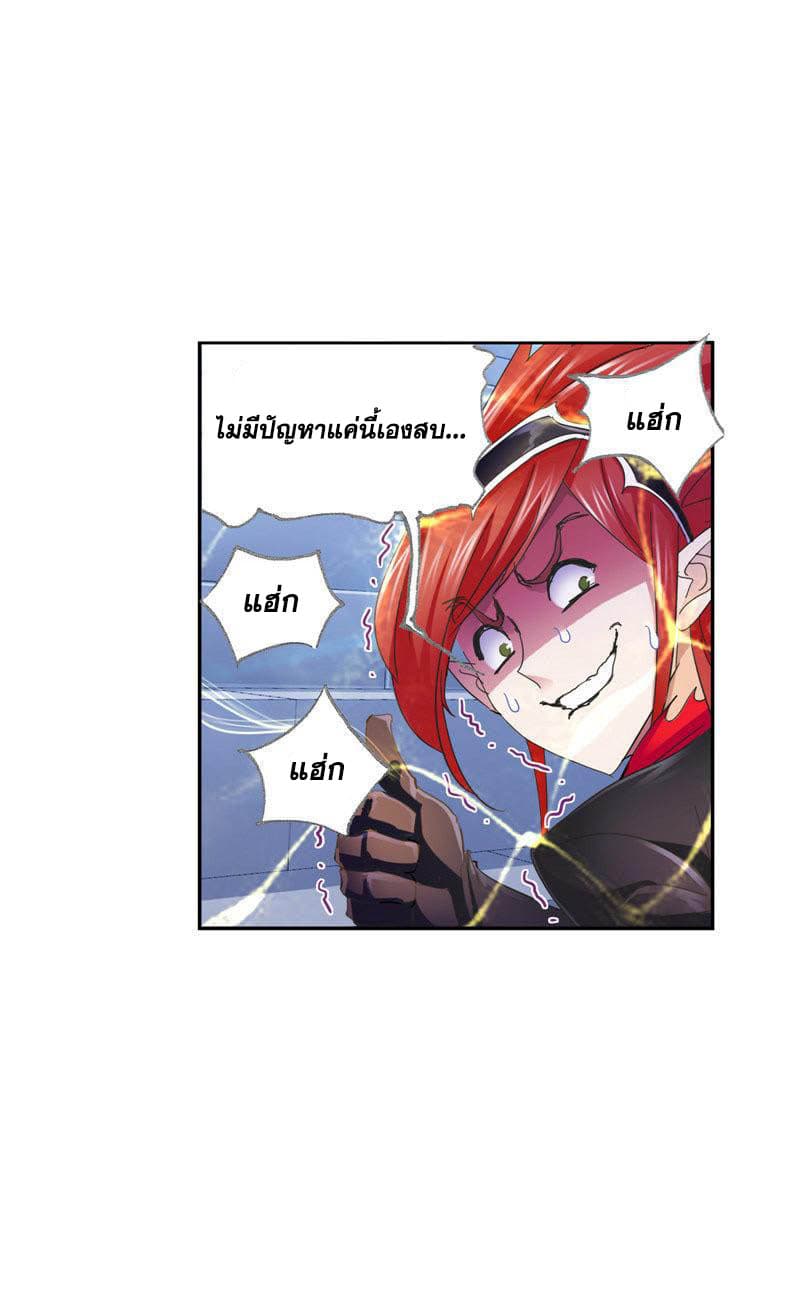 อ่านการ์ตูน Douluo Dalu