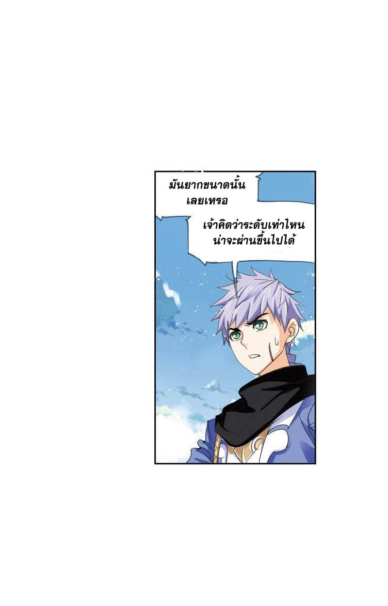 อ่านการ์ตูน Douluo Dalu