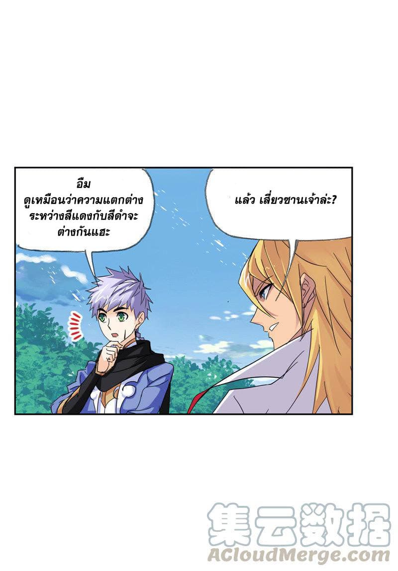 อ่านการ์ตูน Douluo Dalu