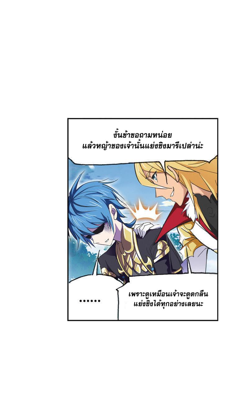 อ่านการ์ตูน Douluo Dalu