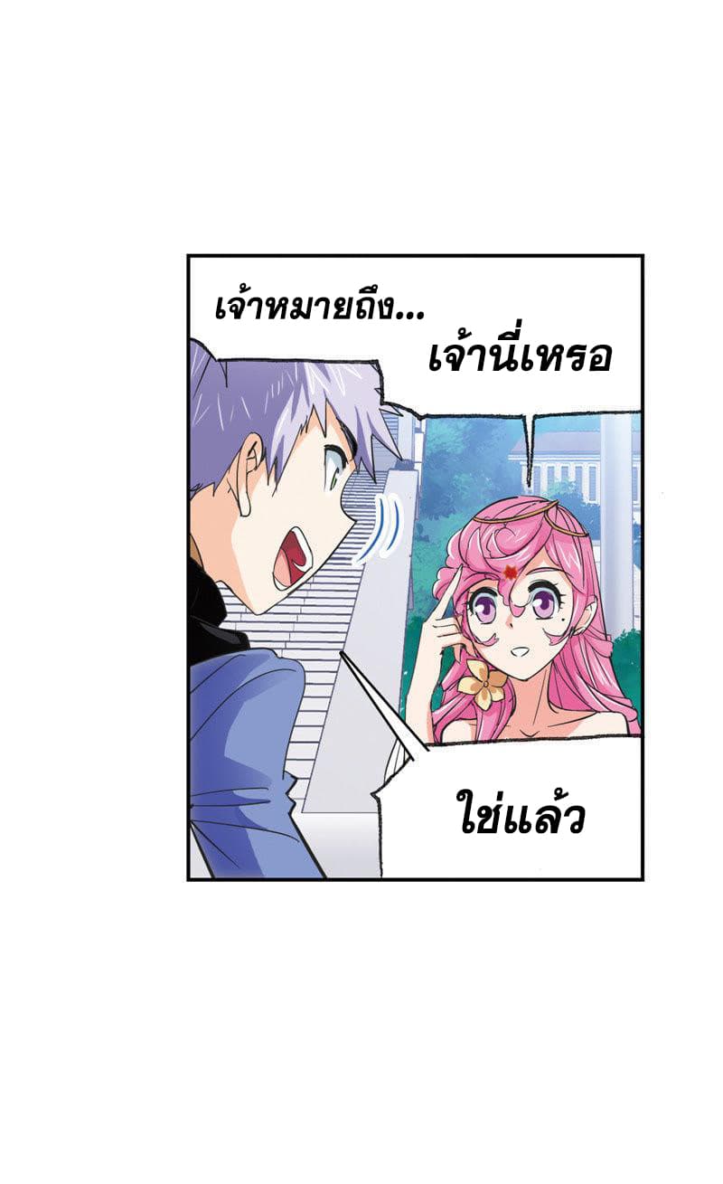 อ่านการ์ตูน Douluo Dalu