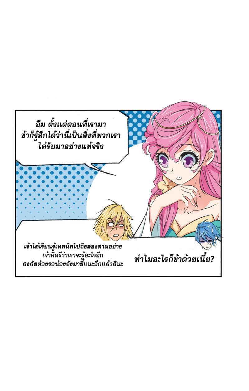 อ่านการ์ตูน Douluo Dalu